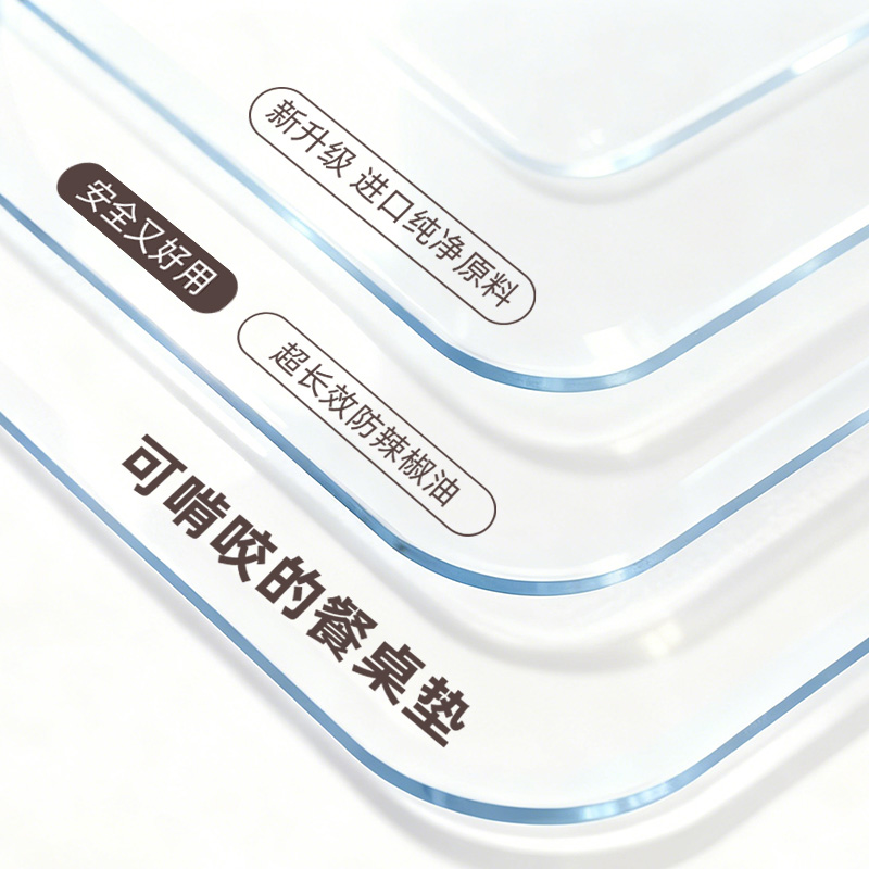 软玻璃pvc桌布透明餐桌垫防水防油免洗塑料水晶板防烫茶几桌面垫