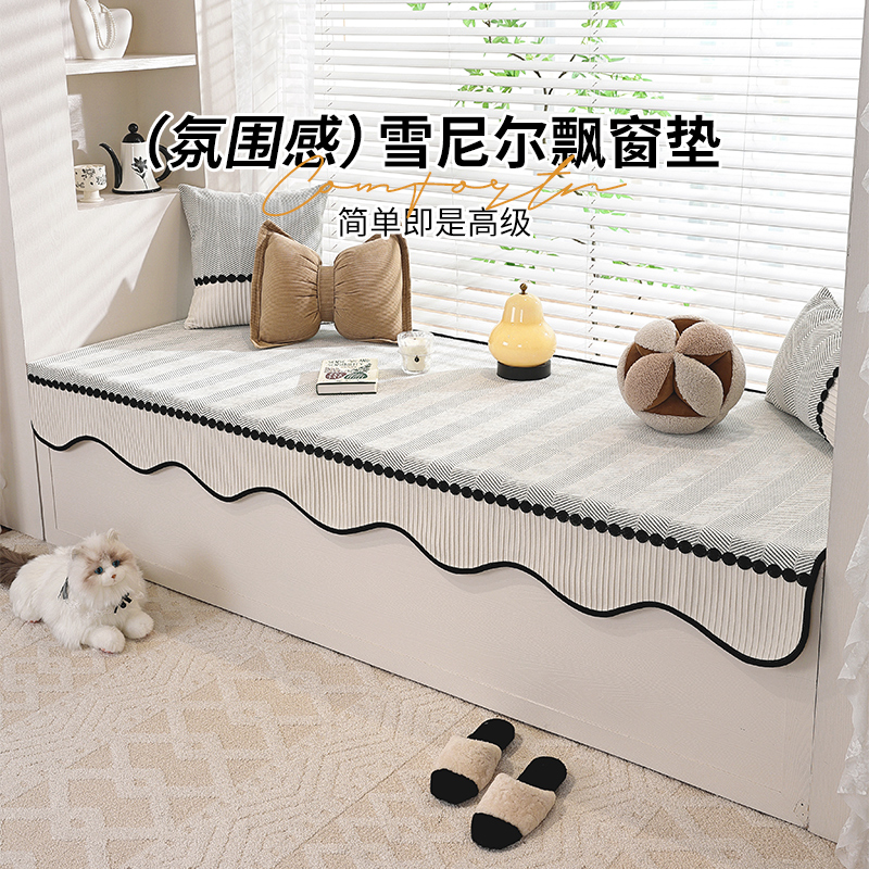法式轻奢风飘窗垫2025新款雪尼尔四季通用高级感固定防滑窗台坐垫