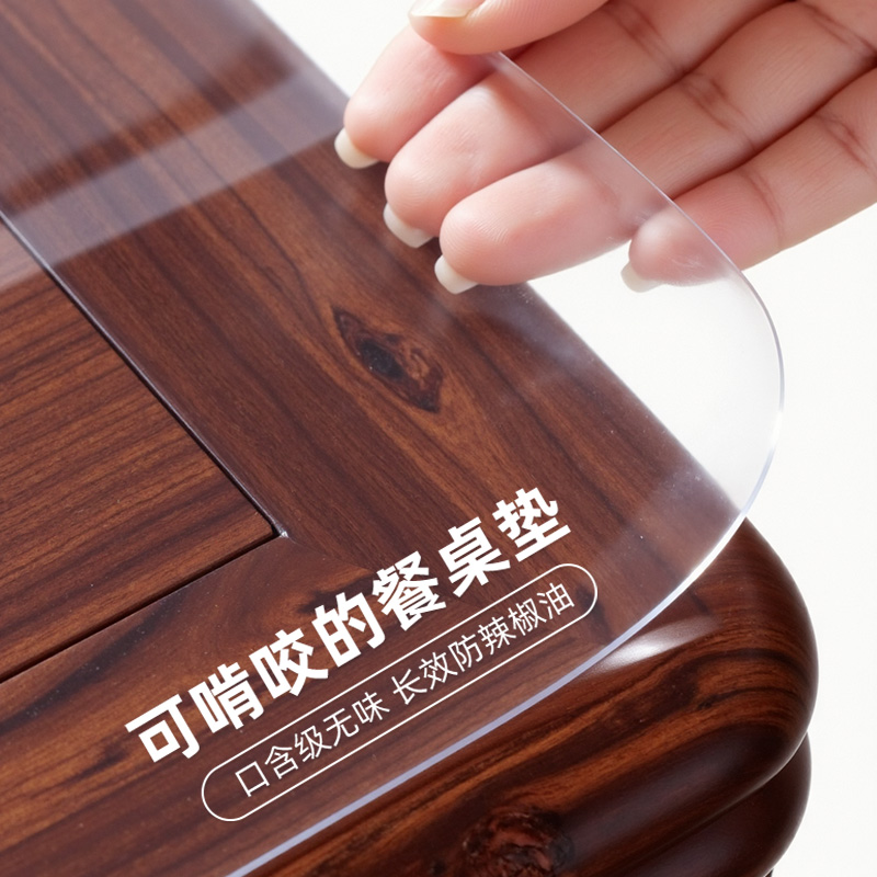 餐桌垫PVC免洗防水防油防烫透明软玻璃茶几桌布家用桌面隔热垫子
