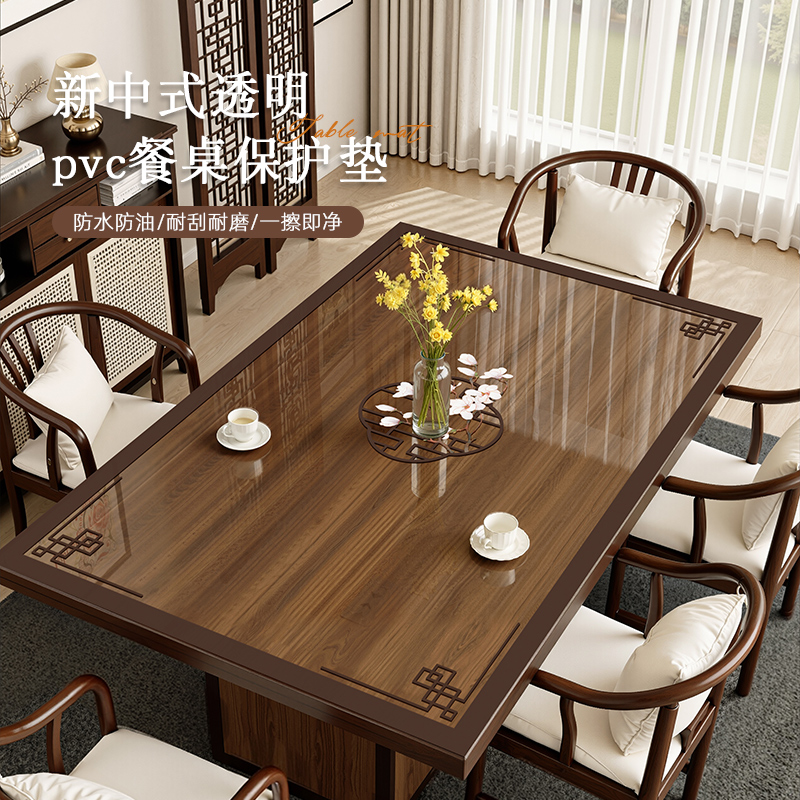 新中式pvc桌布免洗防油防水餐桌垫透明软玻璃台布茶几桌面保护垫