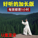 太极加长纯音乐U盘娥嫚墨缘古琴好听内存卡1小时晨练太极拳MP3