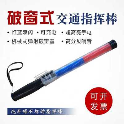 爆闪灯夜间安全引导交通指挥棒