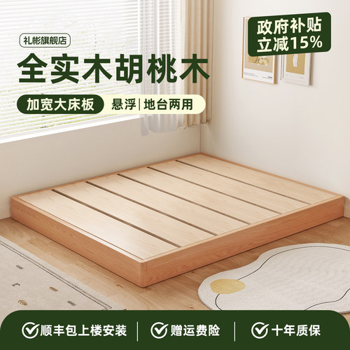 全实木地台床榻榻米悬浮两用床架