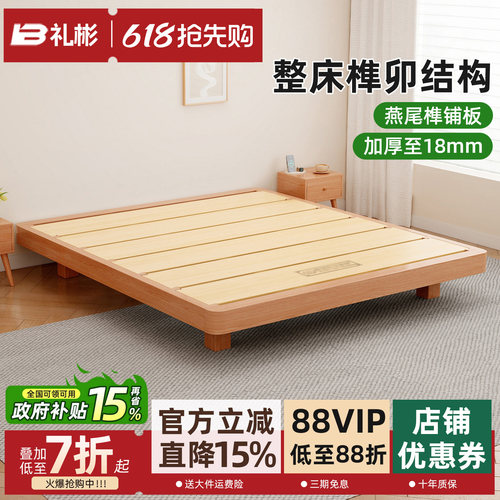 【官方优选】高品质全实木悬浮床