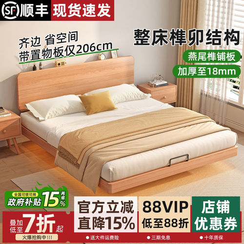 实木床悬浮家用双人床2026新款