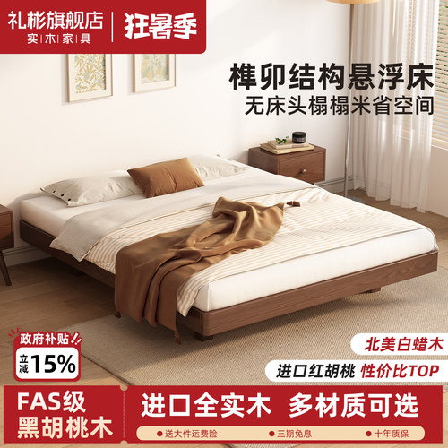 榫卯结构悬浮无床头榻榻米实木床