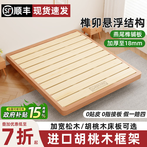 全实木床无床头排骨架床架悬浮床