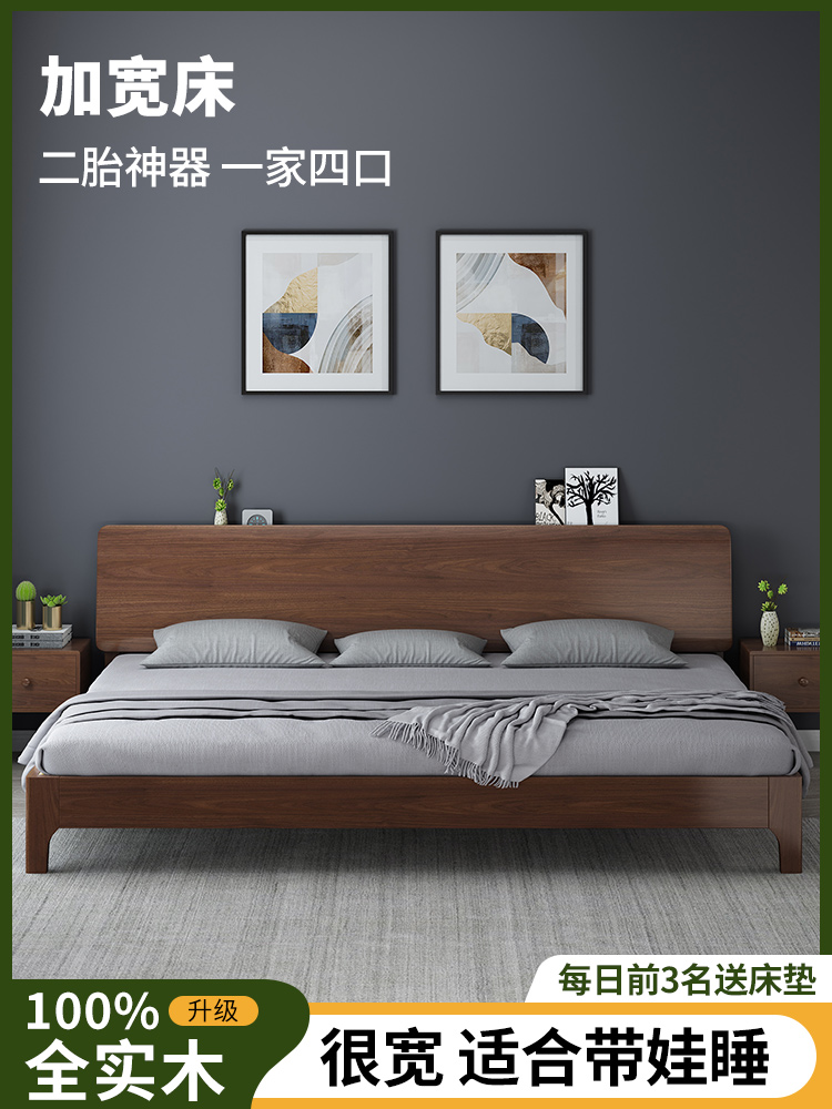 床现代简约实木双人床家庭主卧室胡桃木婚礼卧室2m ×2M4第二个孩