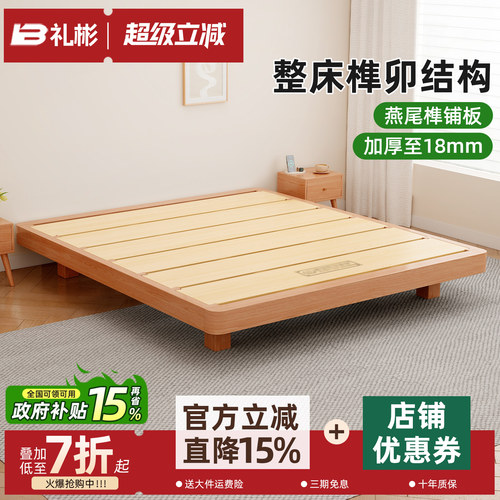 【官方优选】高品质全实木悬浮床