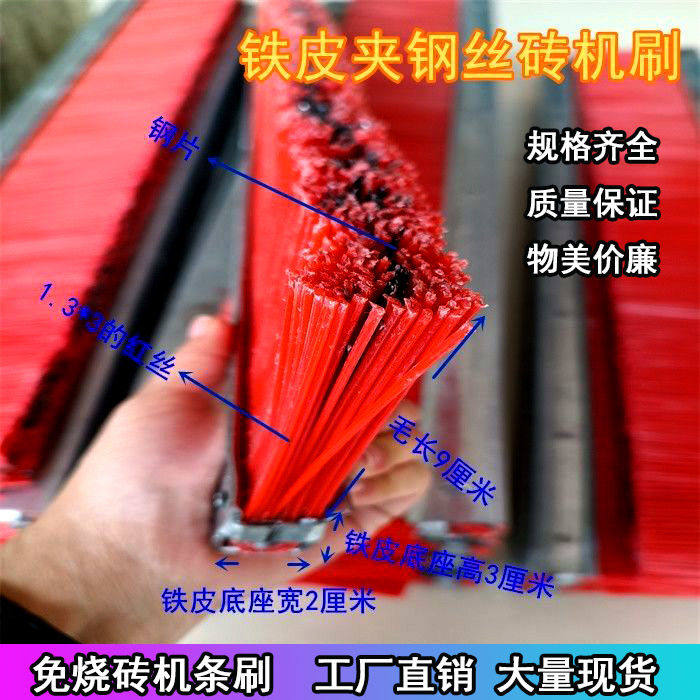 免烧砖机条数满100元减10