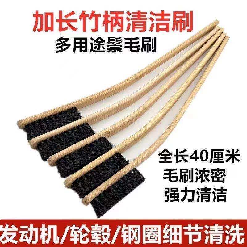 手柄汽车轮毂钢圈长柄刷子汽车空调刷清洗竹柄刷发动机清洗猪鬃刷