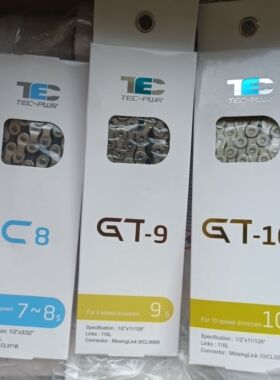 台湾TEC山地自行车链条C8C9C10公路车配原装魔术扣16242730速链条