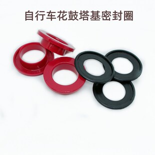 山地自行车公路车台湾久裕品牌花鼓防水防尘密封圈塔基油封维修件