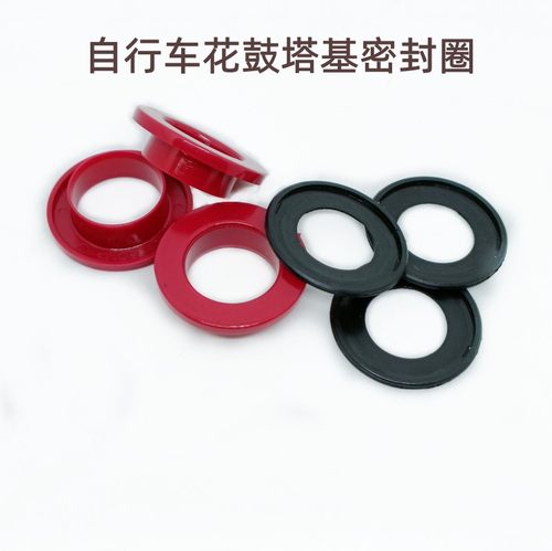 山地自行车公路车台湾久裕品牌花鼓防水防尘密封圈塔基油封维修件