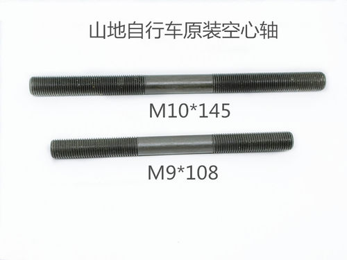 原装滚珠花鼓山地车快拆空心轴