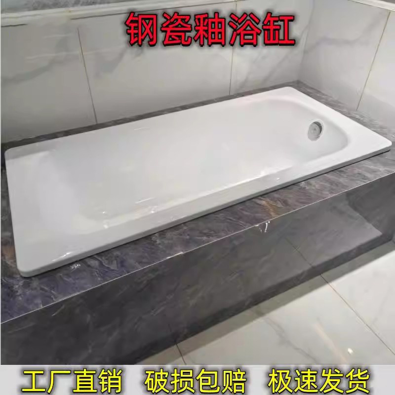 家用小户型浴池钢瓷釉铁皮长方形简易嵌入式钢板搪瓷浴缸澡盆成人