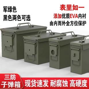 子弹箱弹药箱金属收纳箱工具箱锁扣航模锂密封箱手提箱电池防爆箱