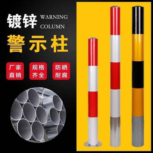 加厚镀锌钢管警示柱防撞柱反光固定路障道路防撞路桩隔离道口立柱
