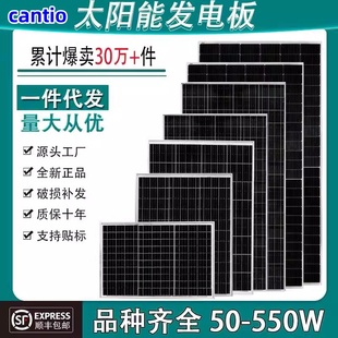 12V单晶50W太阳能发电板100W家用200W光伏组件300瓦充电电池板24V