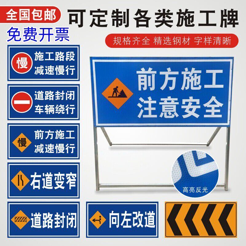 前方道路施工牌交通安全标志警示牌工程告示牌指向反光指示牌订做