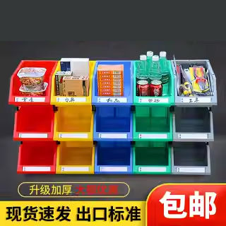 组合式塑料收纳零件盒斜口盒物料盒塑料盒工具盒仓库货架收纳盒
