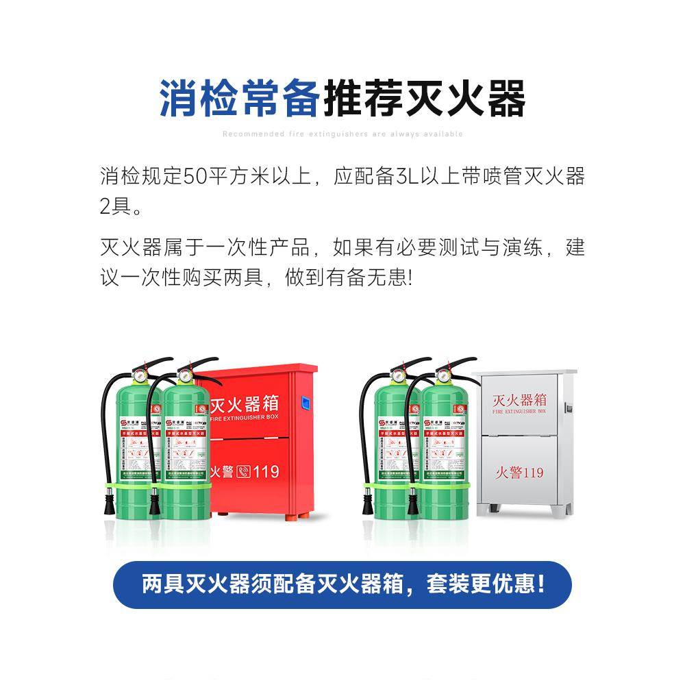 水基灭火器绿色环保家用商铺用车用车载4公斤3L6升3C认证消防正品