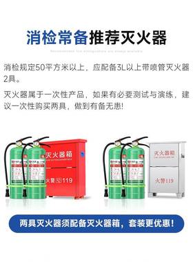 水基灭火器绿色环保家用商铺用车用车载4公斤3L6升3C认证消防正品