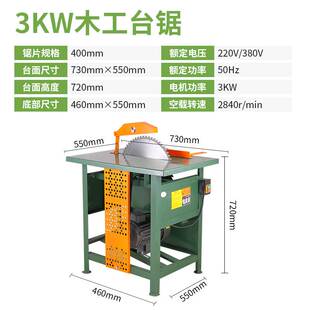 锯圆盘台锯木头农村神器柴 电动小型工具电锯劈柴木工锯家用火台式