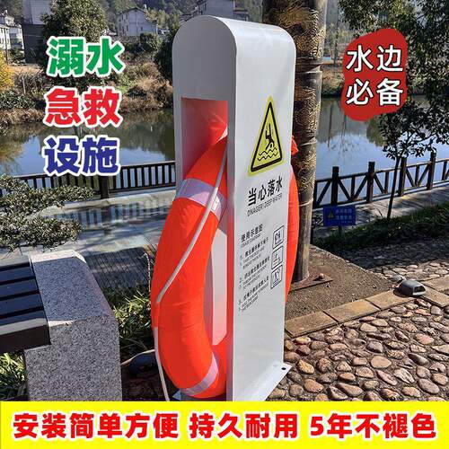 救生圈固定存放架水池河边水深危险警示牌景区公园严禁游泳提示牌