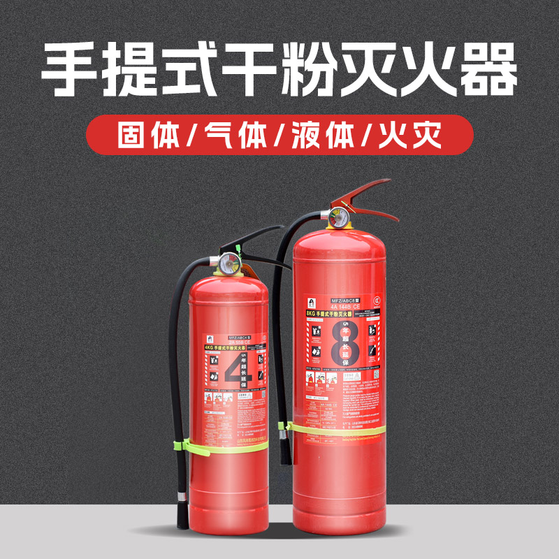 灭火器手提式干粉1KG2KG3KG5KG8KG消防器材商铺用车载家用仓库用