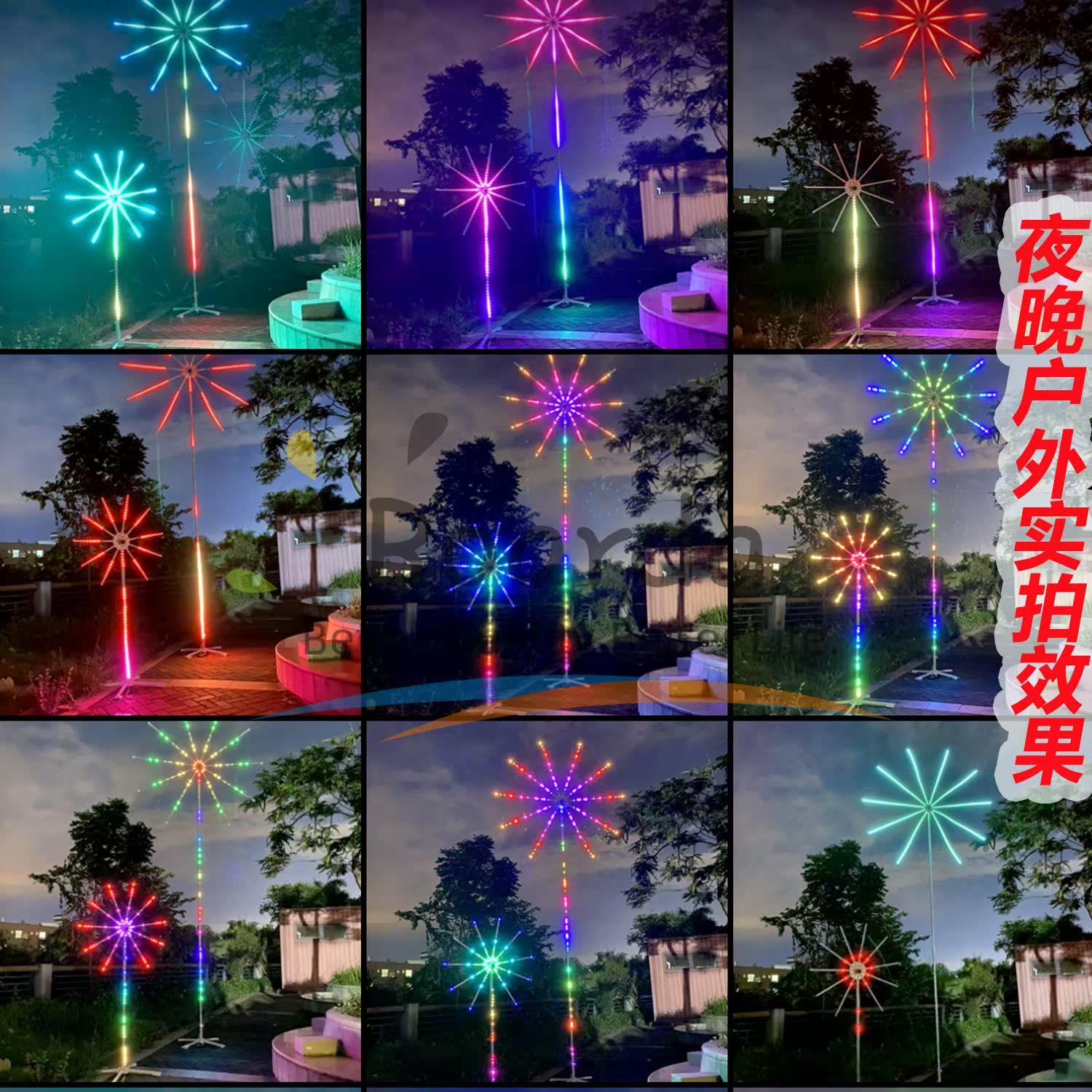 双面烟花灯户外防水庭院七彩装饰灯夜景亮化LED彩灯25春节礼花灯