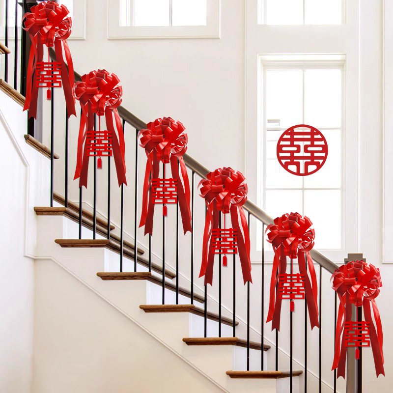结婚楼梯扶手装饰婚房布置套装男方新房台阶拉花婚礼婚庆用品大全