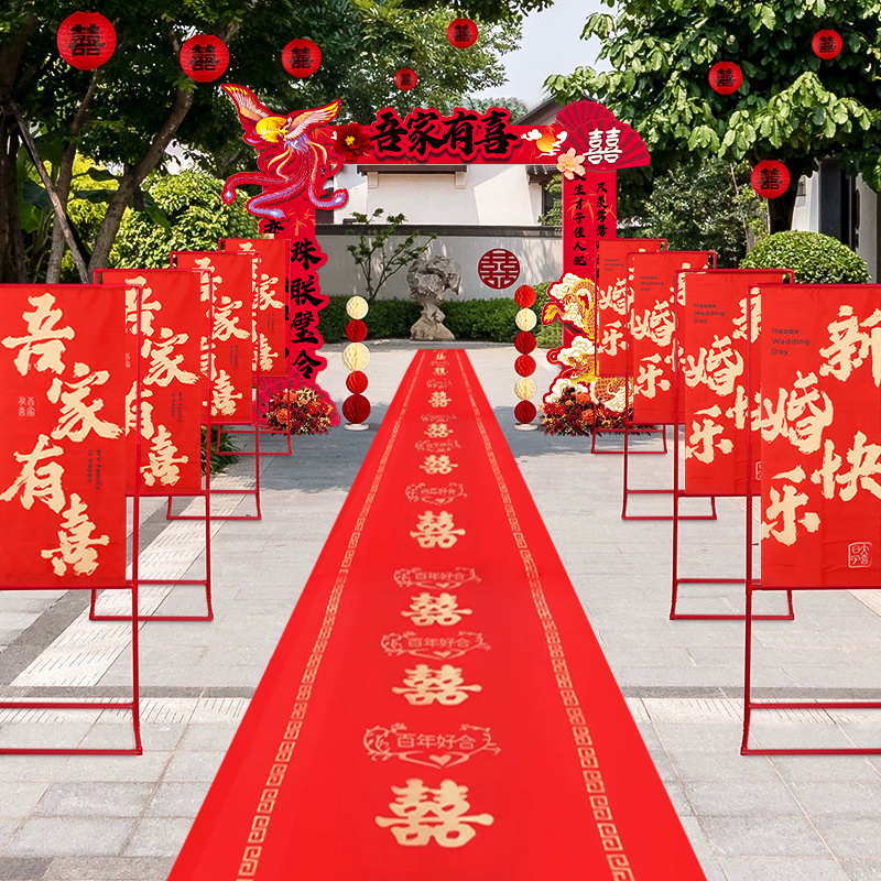 农村结婚路引装饰布置婚礼场景婚房单元门口庭院子套装路边指示牌