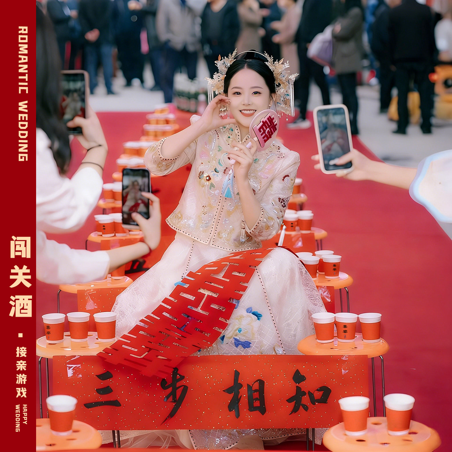 接亲游戏道具结婚拍照婚礼女方十步拦门酒互动全套喜宴会纸杯道具,节庆用品/礼品,堵门/游戏道具,淘宝优惠券,粉丝福利购,淘宝优惠卷