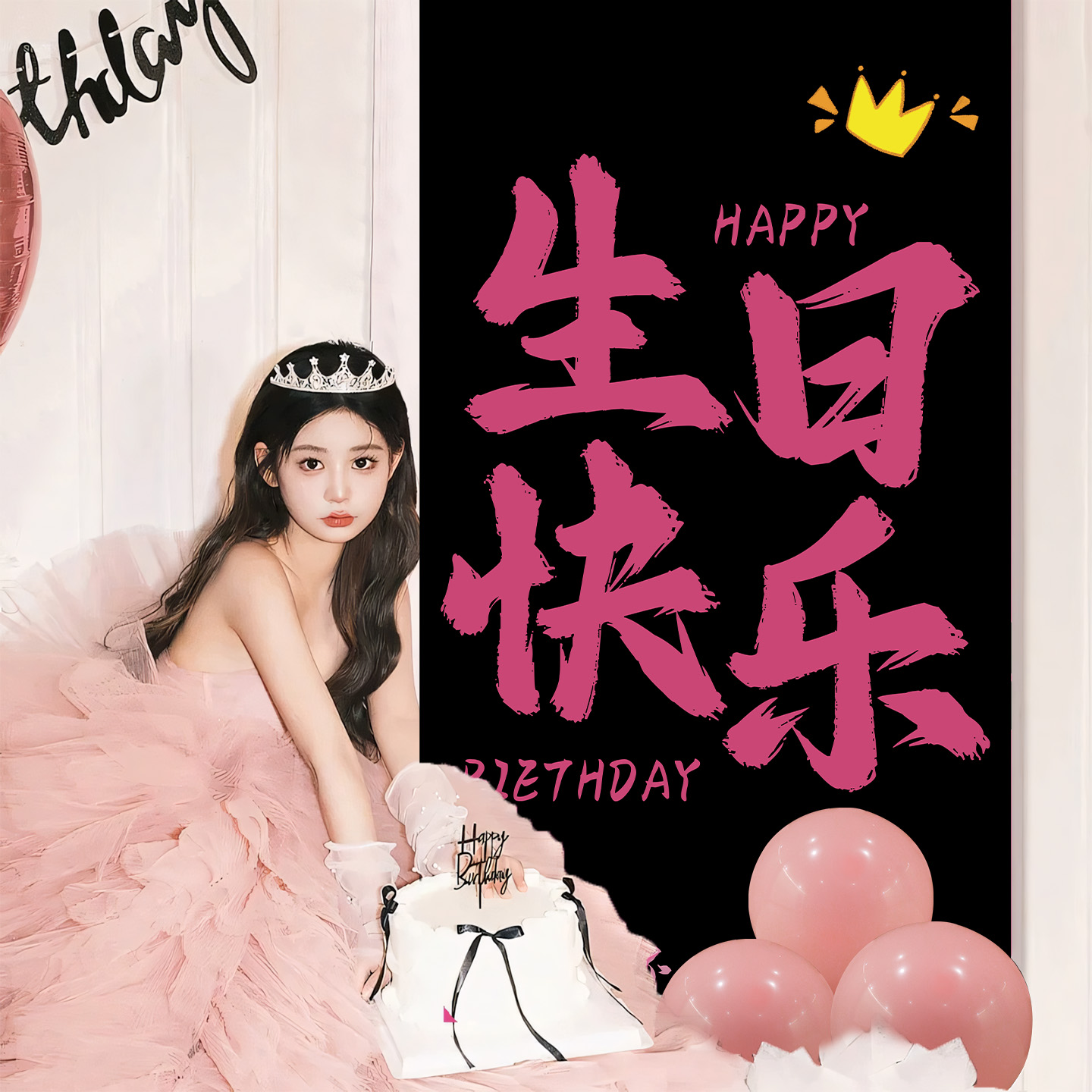 生日场景布置装饰氛围感