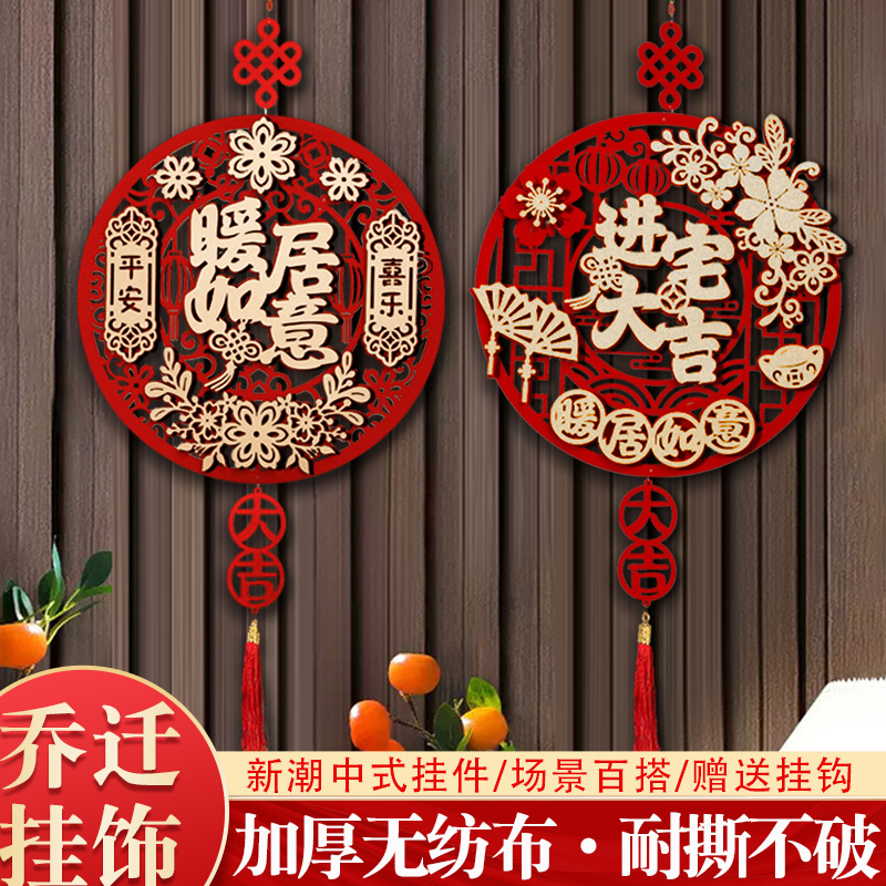 贺缘喜铺乔迁挂件喜庆