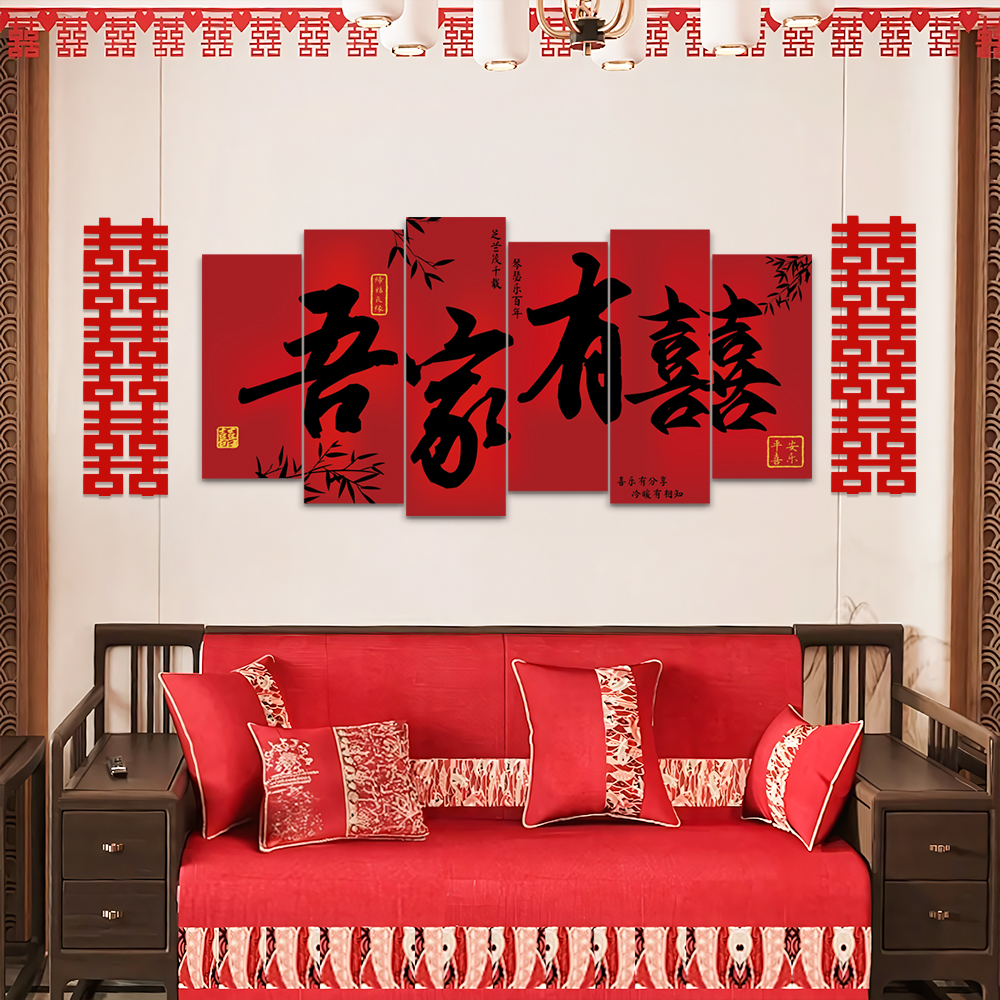 婚房布置晨袍拍照背景墙