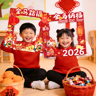 2026新年开门红装饰马年手举牌年会活动氛围布置拍照道具手持kt板