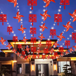 农村结婚院子装饰风车小灯笼拉花彩灯小红旗男方老家别墅庭院布置