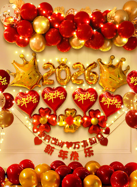 新年装饰品氛围布置马年快乐气球背景墙春节店铺联欢晚会跨年挂饰
