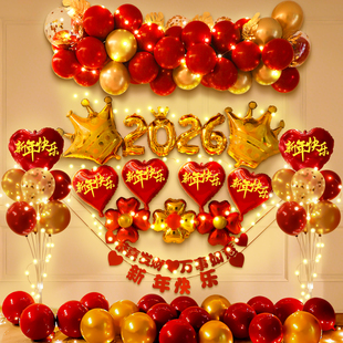 新年装饰品氛围布置马年快乐气球背景墙春节店铺联欢晚会跨年挂饰