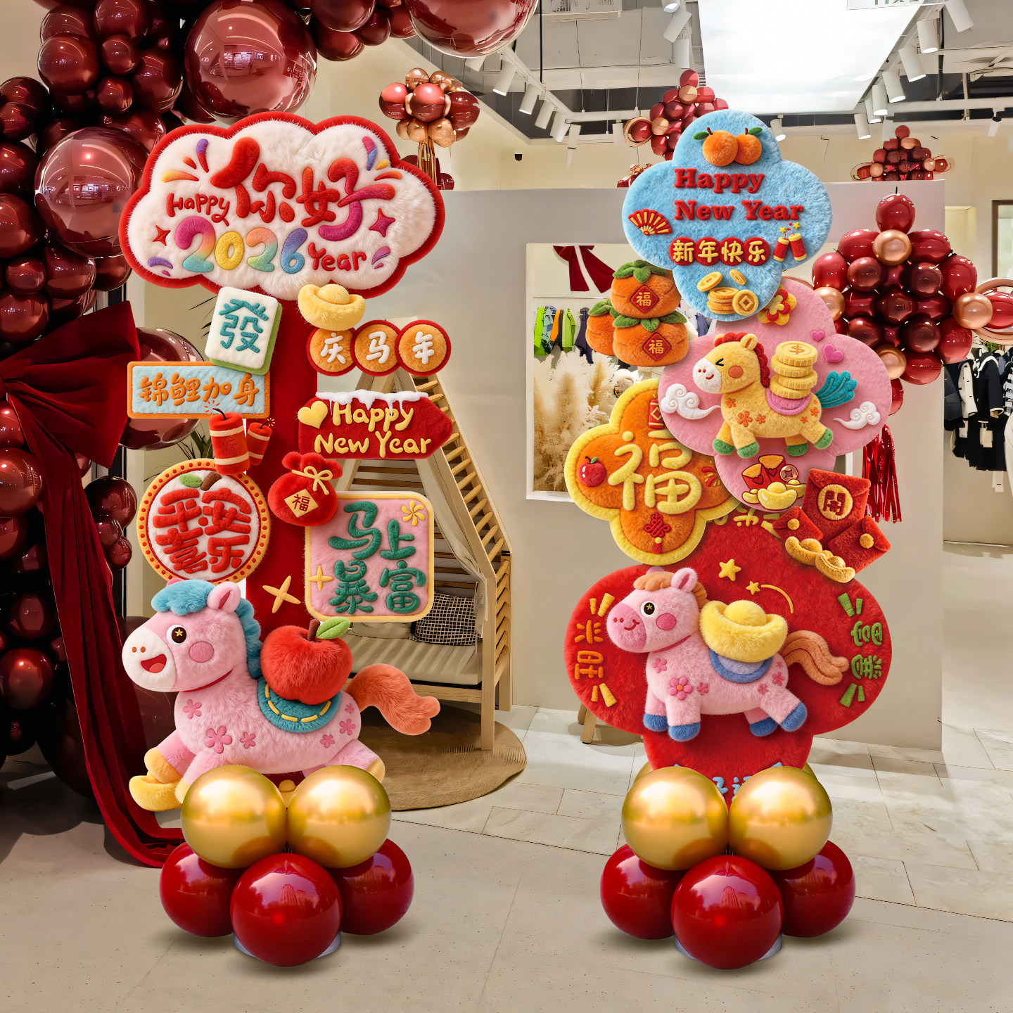 新年装饰品氛围布置跨年味马年快乐拍摄道具气球立柱过年用品大全