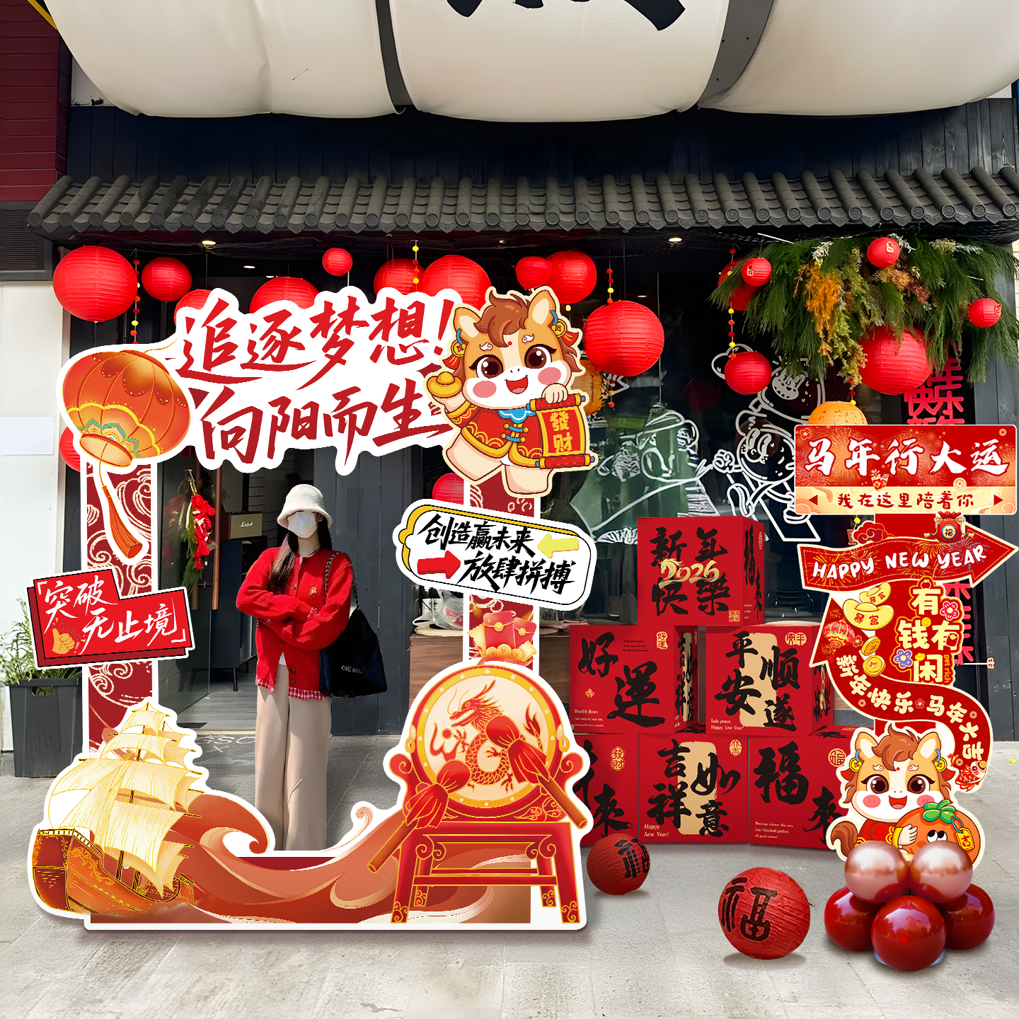 2026新年装饰布置背景墙kt板