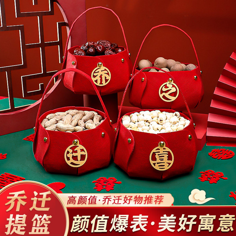 乔迁之喜装饰新居布置装饰入伙搬家仪式用品新家入住摆件礼品篮子