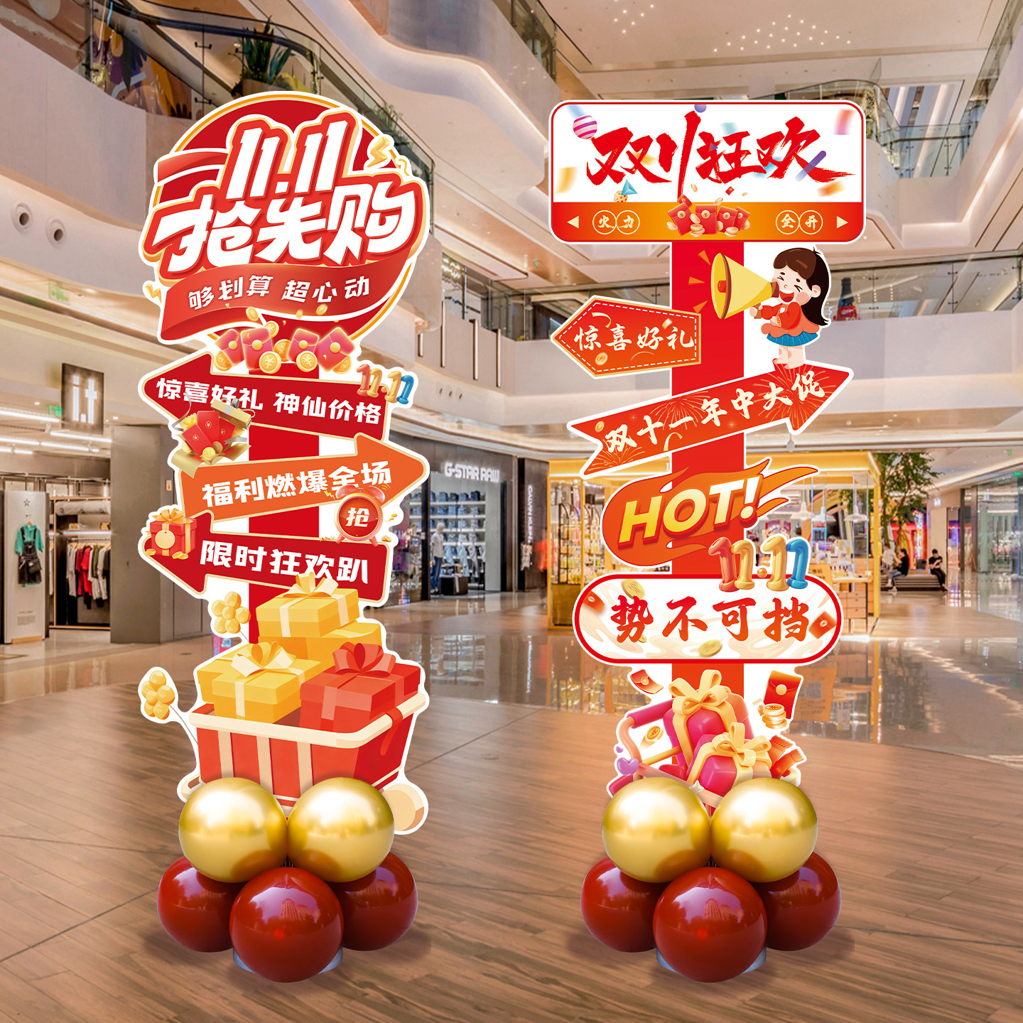 双十一狂欢节场景布置装饰氛围拍照道具背景墙条幅门口kt板迎宾牌