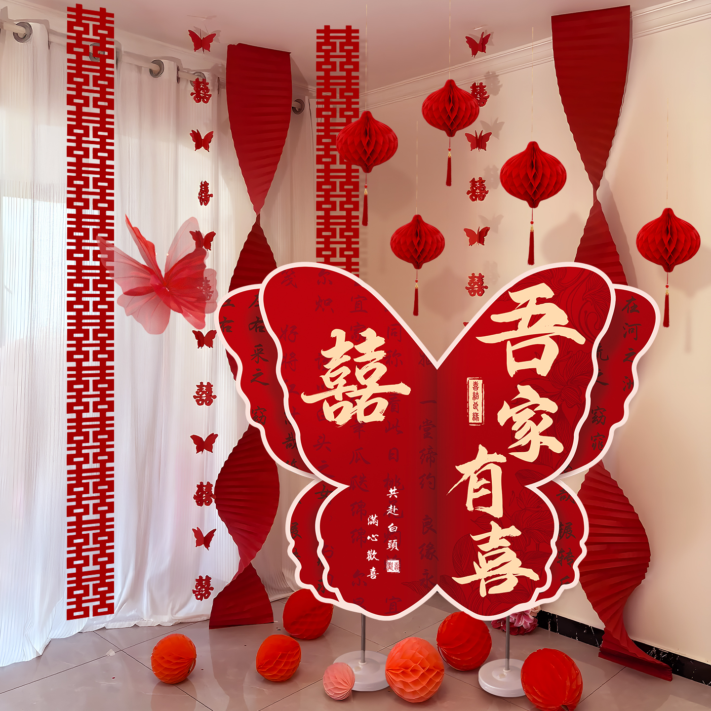 婚房布置套装饰超大蝴蝶喜字kt板