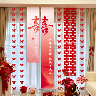 饰窗帘拉花婚礼男方女方卧室客厅用品大全 婚房氛围布置结婚墙面装