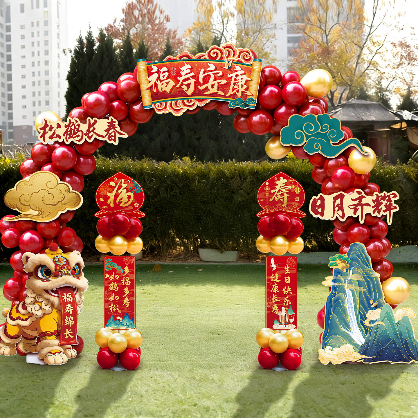 寿宴场景布置老人八十大寿70祝寿60生日kt板气球拱门寿宴用品大全