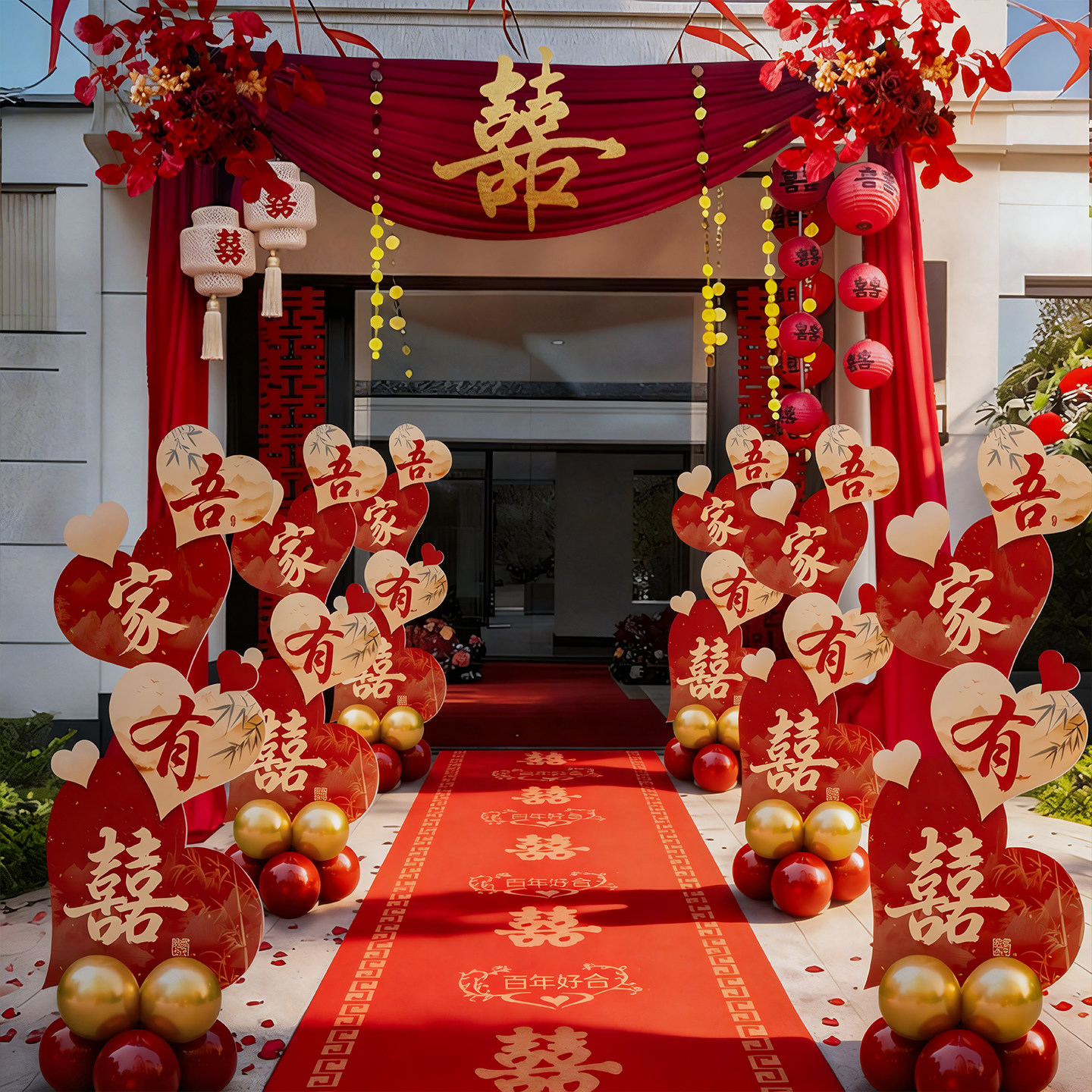 结婚拱门装饰爱心路引牌kt板农村庭院子布置小区单元门口迎宾气球