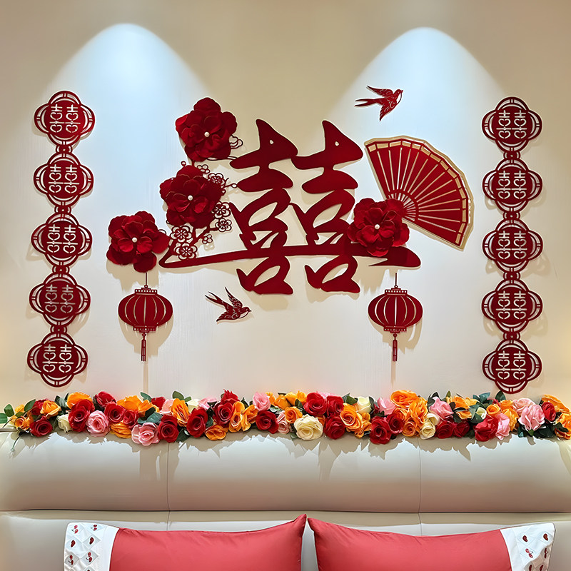 婚礼布置装饰婚房女方卧室套装结婚男方高级感新房床头喜字背景墙,节庆用品/礼品,婚房装扮用品,淘宝优惠券,粉丝福利购,淘宝优惠卷